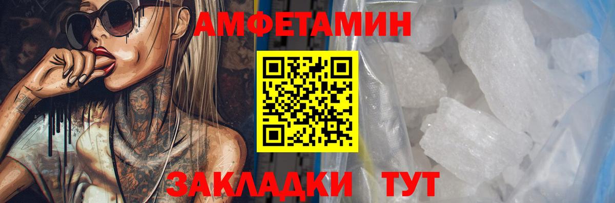 Амфетамин VHQ Геленджик