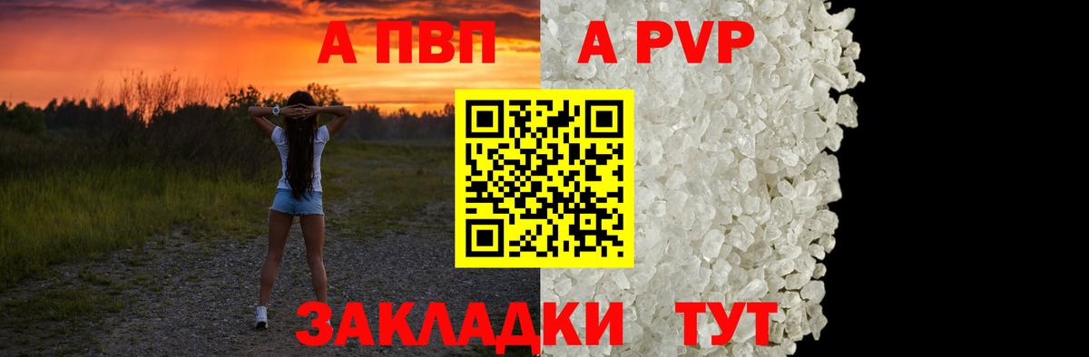 Геленджик  Alpha PVP кристаллы  Вход с VPN  купить закладку  Альфа ПВП Crystall  A-PVP кристаллы 