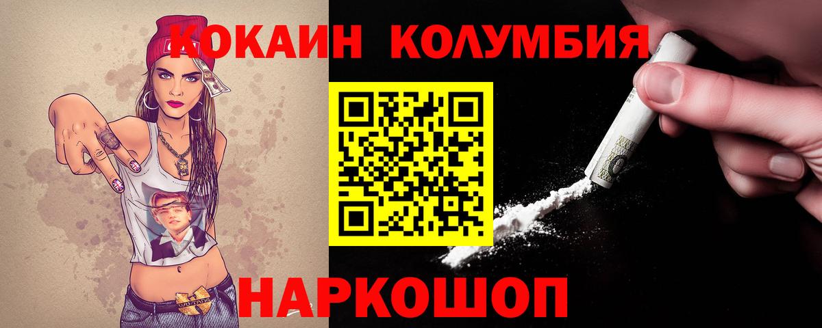 Cocaine FishScale Геленджик