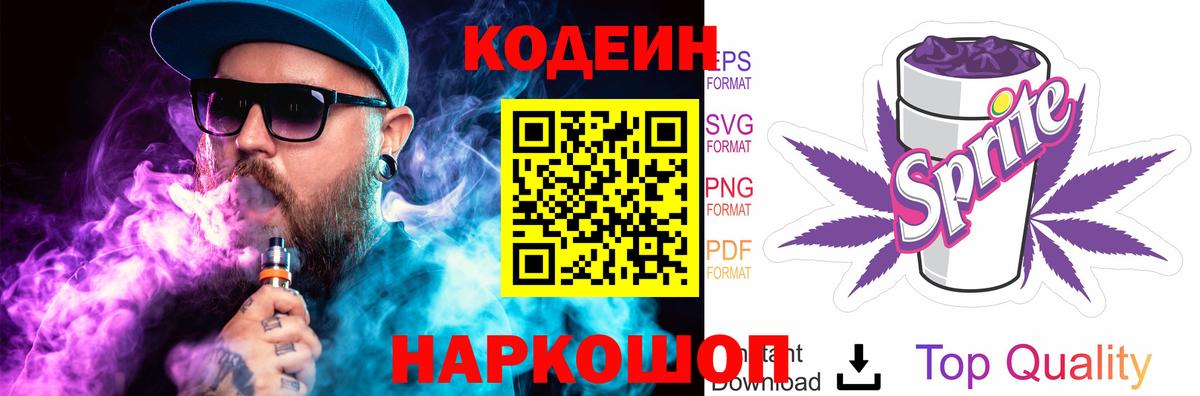 Меф мяу мяу Геленджик