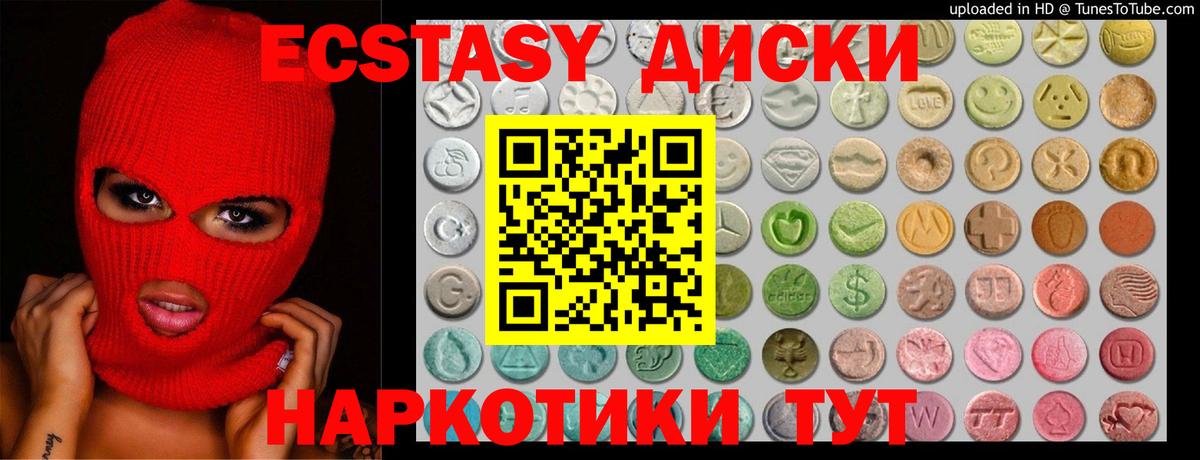 ЭКСТАЗИ ешки  Экстази  Геленджик  Вход с VPN  ЭКСТАЗИ таблы 