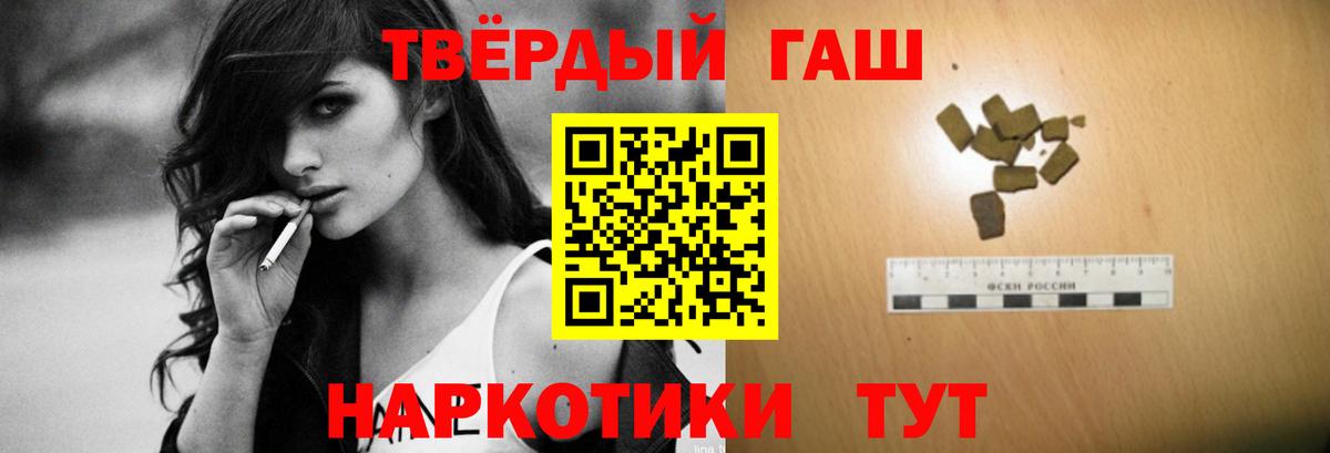 Гашиш Ice-O-Lator  Вход с VPN  Геленджик 