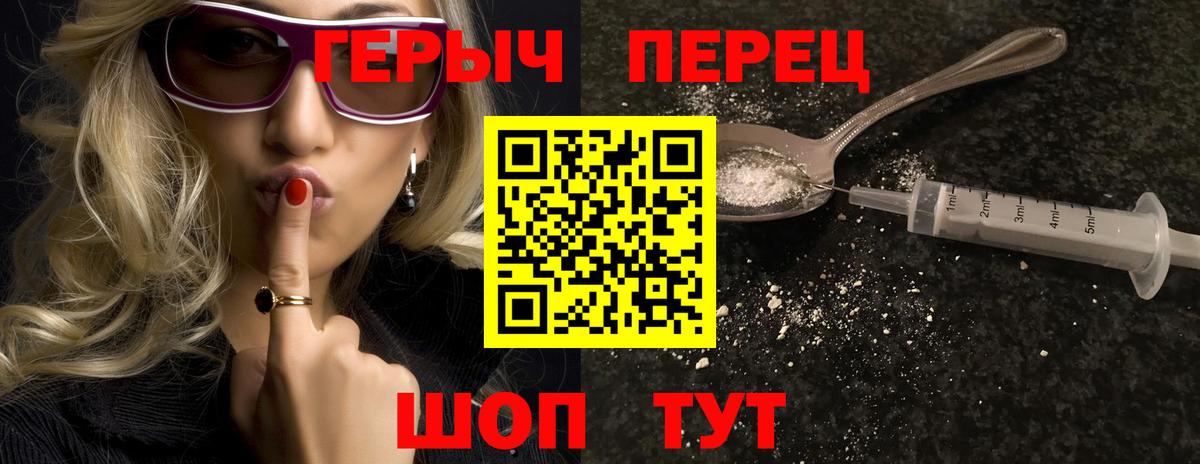 ГЕРОИН Афган Геленджик
