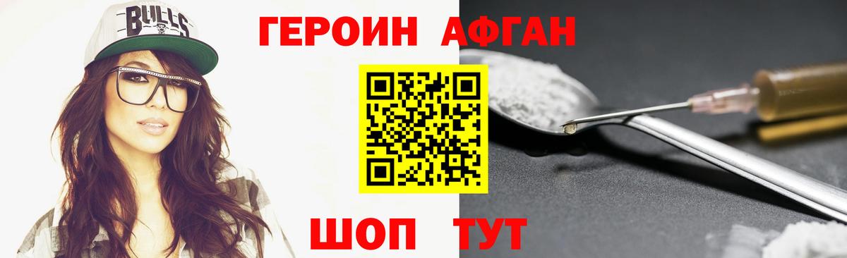 Геленджик  ГЕРОИН  Вход с VPN  ГЕРОИН гречка 