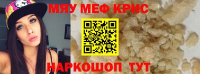 мефедрон мука Бугуруслан