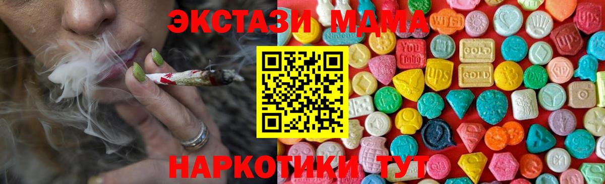MDMA Molly  Вход с VPN  MDMA VHQ  Геленджик 