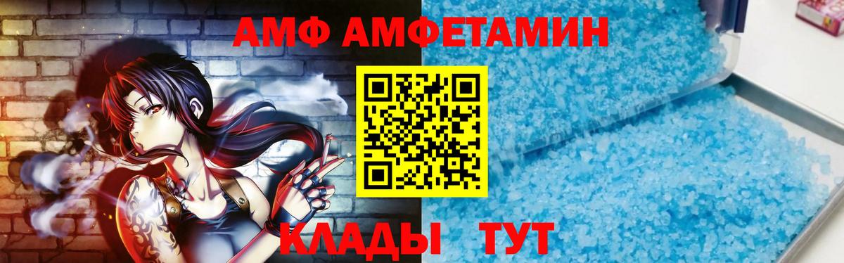 МЕТАМФЕТАМИН мет Геленджик