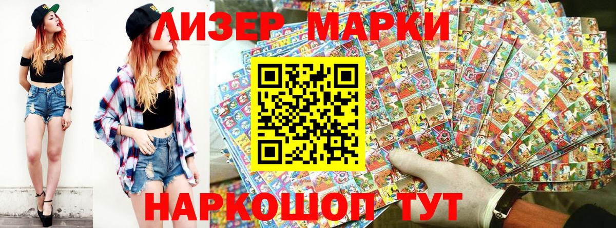 Марки N-bome 1,5мг  Вход с VPN  Марки N-bome  Геленджик 