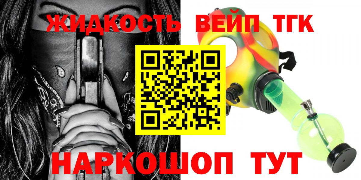 ТГК THC oil  Вход с VPN  Геленджик  ТГК THC oil 